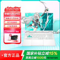 华硕天选6 Pro 酷睿Ultra 7 16英寸游戏本笔记本电脑(U7-255HX 16G 1T RTX5060 2.5K)魔幻青-90NR0KJ5-M00050