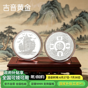 吉音珠宝 足银9999纯银白银银币一帆风顺20g投资银条银锭马年生肖压岁钱收藏送礼企业定制