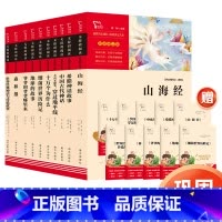 四年级上下册全套10册 [正版]智慧熊快乐读书吧4四年级上下册课外书十万个为什么穿过地平线爷爷的爷爷从哪里来细菌世界历险