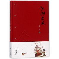正版新书]江湖老友/蔡澜蔡澜9787218103211