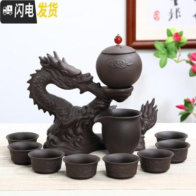 三维工匠全自动创意懒人茶具套装家用冲茶器紫砂泡茶壸陶瓷整套功夫茶具杯 祥龙献瑞紫砂(安全装)