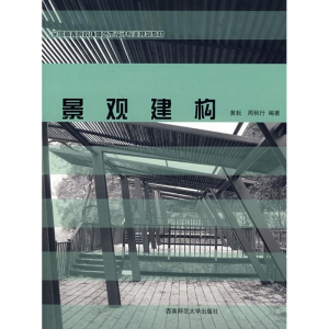 醉染图书景观建构9787562140795