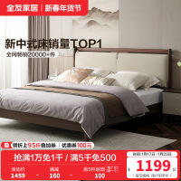 全友家居新中式舒适软包床屏橡胶木实木脚板木床卧室家具双人床