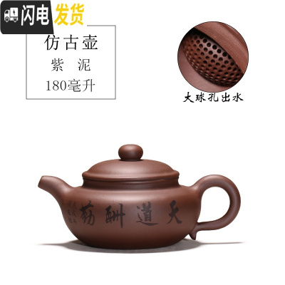 三维工匠 宜兴紫砂壶功夫茶具茶壶 各种壶型 手工紫砂壶 紫泥天道酬勤仿古180大球孔有内壁章