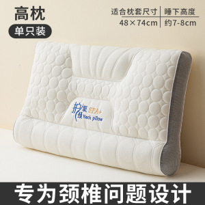反牵引护颈椎乳胶枕头枕芯学生宿舍单人助睡眠专用成人家用一对男