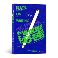 正版新书]--爱荷华作家工作坊的大师小说课:小说运转的秘密·深