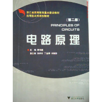 正版新书]电路原理 D二版蔡伟建9787308047777