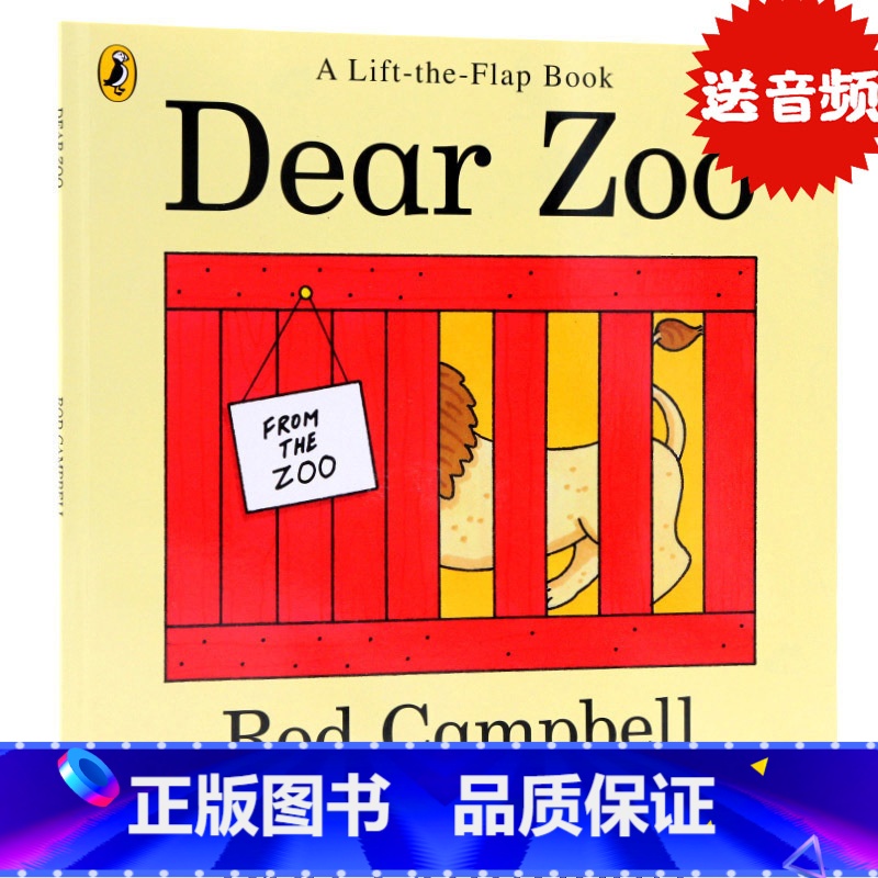 Dear Zoo亲爱的动物园 [正版]英文原版绘本120元6件My Mum My Dad我爸爸我妈妈Dear Zoo/晚