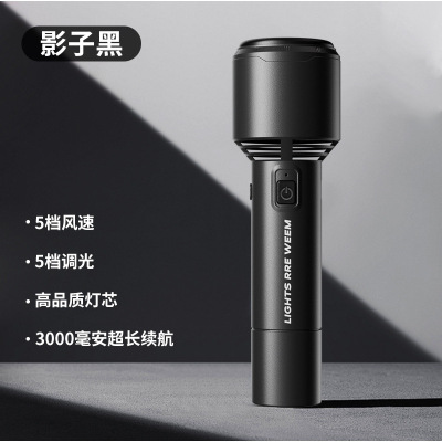 新款强光手电筒风扇充电户外远射家用小型便携登山USB露营