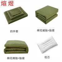 煊煜 军绿色床品套装 1.0米床适用 套