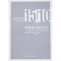 [M]诗意的功能主义-格瓦斯.昆.昆建筑师事物所专辑-9787112095940