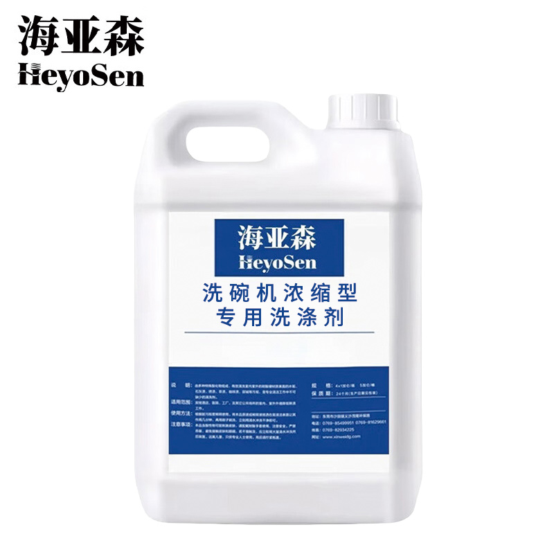 海亚森 M5046 洗碗机浓缩型专用洗涤剂5L(计价单位:桶)白色