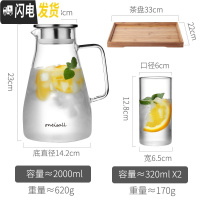 三维工匠家用冷水壶玻璃耐热高温凉白开水杯茶壶扎壶防爆大容量水瓶凉茶壶 新款2000+2个小杯子+茶盘凉水壶