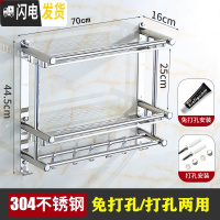 三维工匠卫生间置物架2层免打孔不锈钢304浴室放衣服用品收纳架厕所吸壁式 F款双层70cm[免打孔两用]304浴室置物架