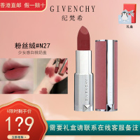 GIVENCHY 纪梵希高定香榭粉丝绒唇膏口红 n27 丝绒哑光 饱满显色 3.4g 粉丝绒口红