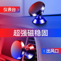 [补贴10%]车载手机支架磁力吸盘式汽车用磁性车内磁铁磁吸车内支撑导航支驾