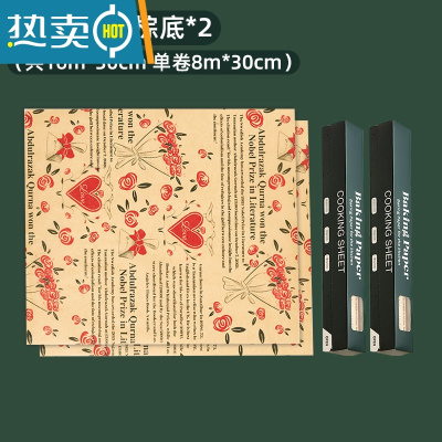 敬平烘焙吸油纸烤箱专用的烤纸空气炸锅家用厨房食物防油纸烧烤硅油纸 复古轻奢-棕底2卷16米烘焙纸
