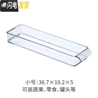 三维工匠冰箱收纳盒冷藏盒厨房食品收纳盒塑料大号蔬菜水果杂物分类储物盒