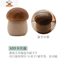 日式胡桃木小蘑菇牙签盒创意棉签筒木质牙签筒可爱家用牙签桶 敬平 305卡片座有缝