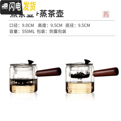 三维工匠 侧把耐热玻璃煮茶器电陶炉黑茶蒸茶泡茶烧水壶功夫茶具 煮茶壶+蒸茶壶