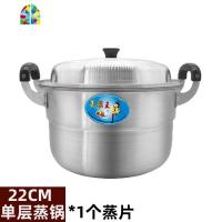 加高加厚纯铝二层大铝蒸锅铝制汤锅老式铝锅家用煤气烧水锅超大号 FENGHOU 特厚22cm(内径)+1蒸片