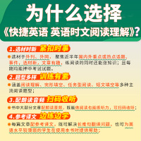 [2本套装]八年级-24期+25期 初中通用 [正版]2024英语时文阅读理解活页快捷英语七八九年级中考上下册小升初NO