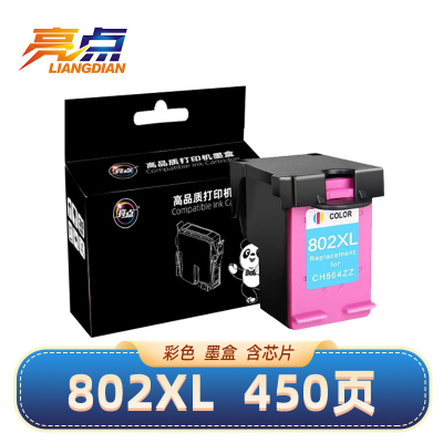 亮点墨盒802XL适用惠普1000/1010/1050/2050/1510/1011彩色 支