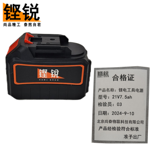 铿锐 锂电工具电源
