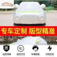 [补贴10%]车衣车罩防晒防雨隔热专用防尘四季通用牛津夏季遮阳汽车车套外罩汽车车衣