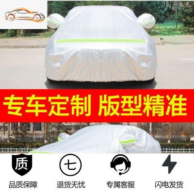 [补贴10%]车衣车罩防晒防雨隔热专用防尘四季通用牛津夏季遮阳汽车车套外罩汽车车衣