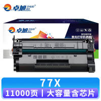 卓旭 硒鼓惠普77X 支