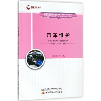 汽车传感器图解大全+图解汽车传感器识别·检测·拆装·维修 全2册 工业技术 汽车与交通运输 汽车 工业技术 维修汽修