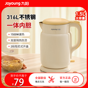 九阳Joyoung 1.5L不锈钢电水壶防干烧底盘加热混合色系开水煲K15FD-W115