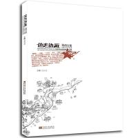 正版新书]边走边画·英谈古寨——走进太行古村落夏克梁978756416