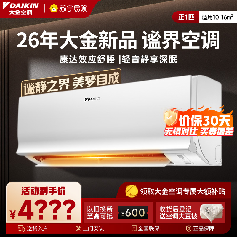 大金(DAIKIN)空调FTXB225ACLW 1匹2026年新品新2级变频 康达效应气流 自动清洁 WIFI智控