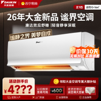 大金(DAIKIN)空调FTXB225ACLW 1匹2026年新品新2级变频 康达效应气流 自动清洁 WIFI智控