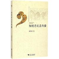 正版新书]阳明学及其传播顾鸿安9787308143608