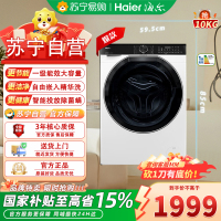 海尔(Haier)EG100BD69LW 10公斤大容量一级能效变频新品白巧滚筒洗衣机全自动精华洗2.0超薄平嵌