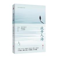 正版新书]徒步人海刘震云9787559644398