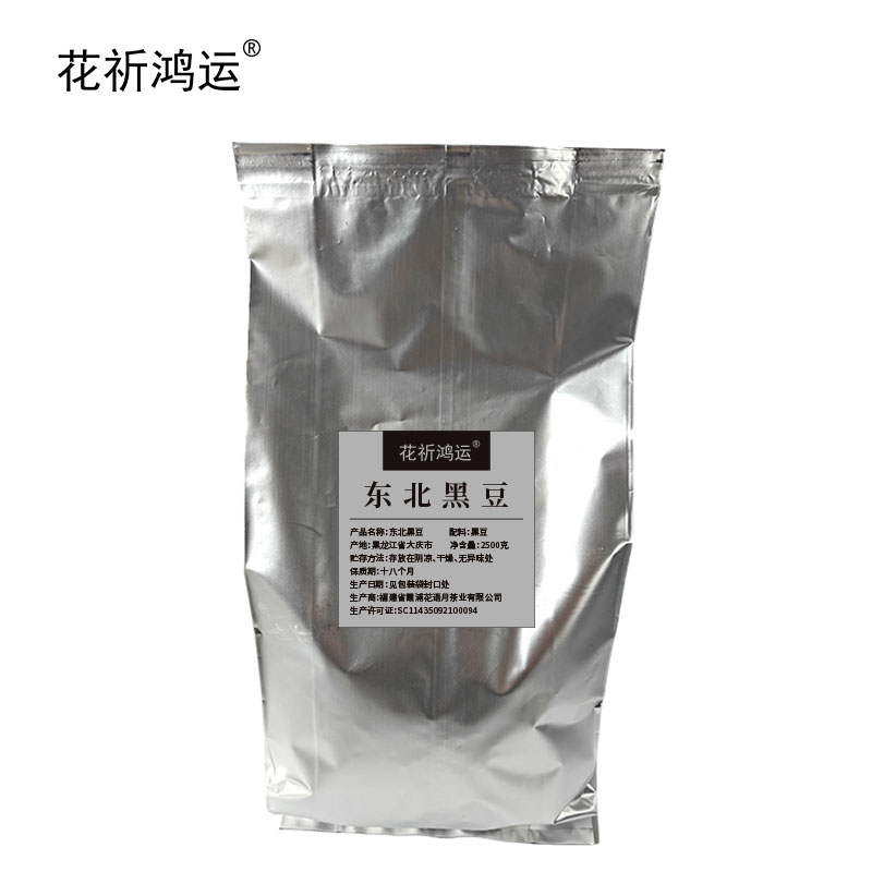 花祈鸿运 东北黑豆2500克袋
