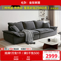 全友家居意式极简猫抓绒布沙发客厅羽绒座包中小户型布艺沙发