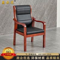 鑫金虎 实木椅会议椅班台椅老板椅职员办公椅子电脑椅510*710*1060mm