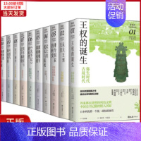 [正版]全新 讲谈社·日本的历史(1-10) 历史/历史知识读物 97875965078