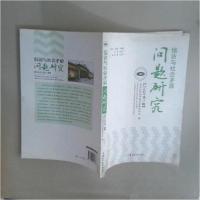 正版新书]信访与社会矛盾问题研究北京市信访矛盾分析研究中心