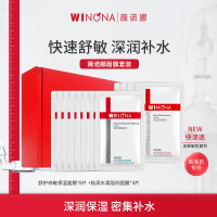 薇诺娜WINONA舒护修敏保湿补水面膜套装12片(舒护修敏面膜8片+极润水柔面膜4片)舒缓肌肤
