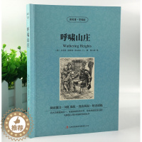 [醉染正版]英汉对照 读名著学英语-呼啸山庄 中英文对照书 双语读物吉林出版