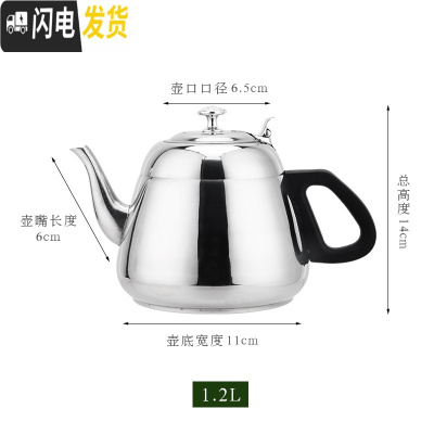 三维工匠加厚不锈钢茶壶酒店餐厅带滤网泡茶壶饭店平底大容量煮水壶冲茶壶 1.2贵宾壶(无过滤网)茶具