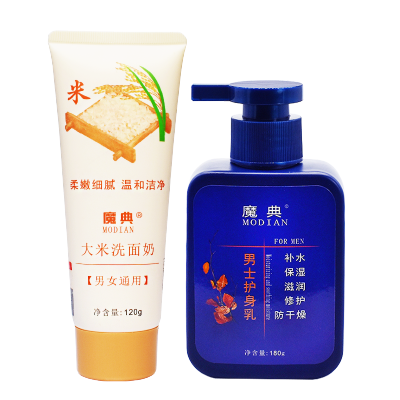 男士青少年初高中生中学生男孩护肤品补水面部洁面乳洗面奶清洁脸部皮肤秋天冬季洗脸后擦的化妆品护肤品防皮脸干燥脱皮起皮掉皮