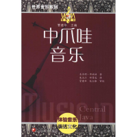 音像中爪哇音乐本杰明·布林纳