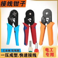 迅众 压线钳冷压端子电工专用铜鼻子针型接线端子压接钳剥线钳夹线钳子